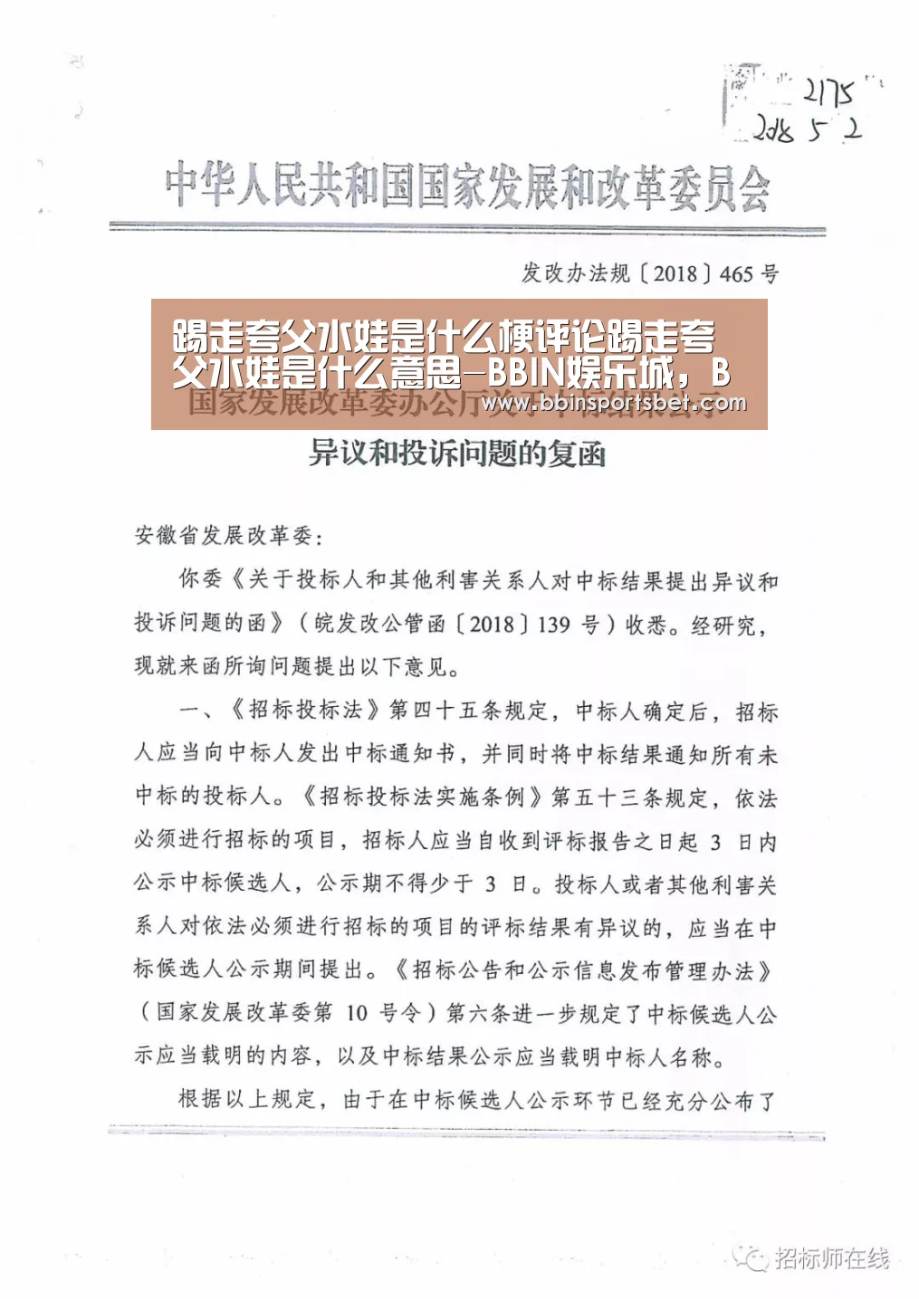 踢走夸父水娃是什么梗评论踢走夸父水娃是什么意思-BBIN娱乐城,BBIN赛事,BBIN体育,BBIN电竞(图1) BBIN娱乐城,BBIN赛事,BBIN体育,BBIN电竞
