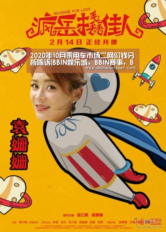 2020年10月乘用车市场二网价钱分析陈诉|BBIN娱乐城,BBIN赛事,BBIN体育,BBIN电竞(图1) BBIN娱乐城,BBIN赛事,BBIN体育,BBIN电竞